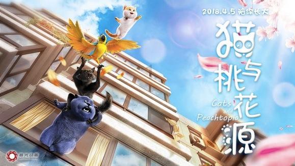 妖言惑众