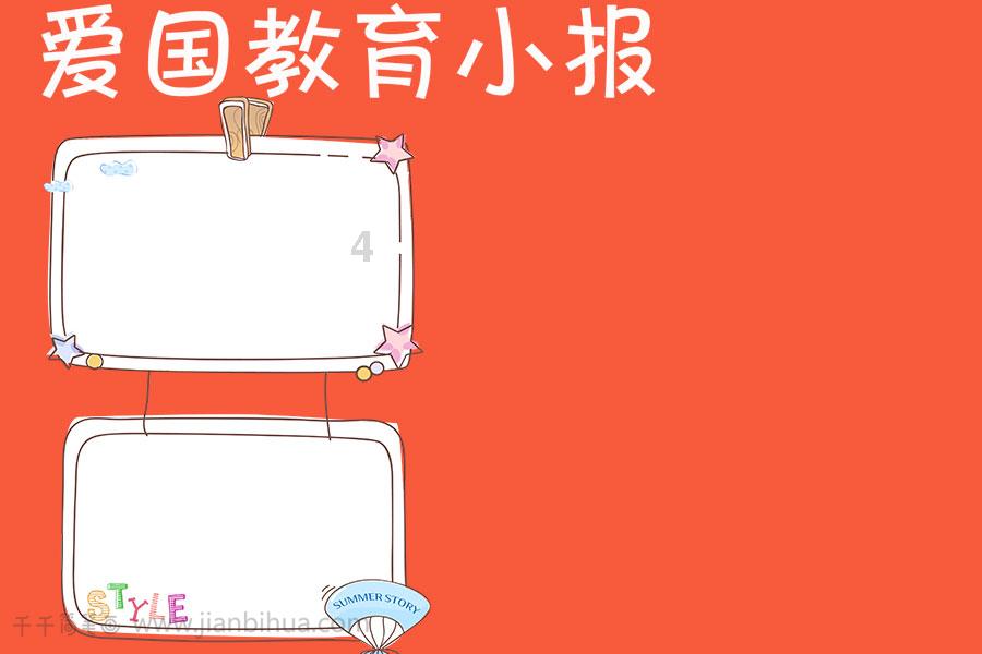 夏日时尚的爱丽